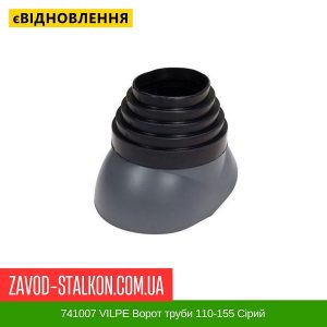 ціна 741007 VILPE Ворот труби 110-155 Сірий Івано-Франківськ