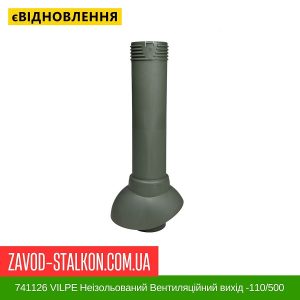 ціна 741126 VILPE Неізольований Вентиляційний вихід -110-500 Зелений Івано-Франківськ