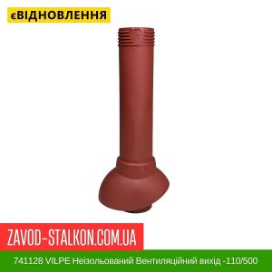 ціна 741128 VILPE Неізольований Вентиляційний вихід -110-500 Червоний Івано-Франківськ