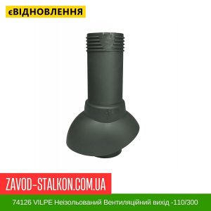 ціна 74126 VILPE Неізольований Вентиляційний вихід -110-300 Зелений Івано-Франківськ