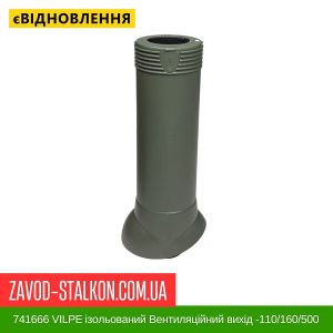 ціна 741666 VILPE ізольований Вентиляційний вихід -110-160-500 Зелений Івано-Франківськ