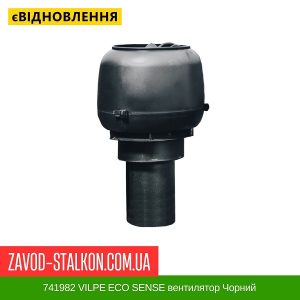 ціна 741982 VILPE ​​ECO SENSE вентилятор Чорний Івано-Франківськ