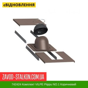 ціна 742424 Комплект VILPE Piippu NO.1 Коричневий Івано-Франківськ