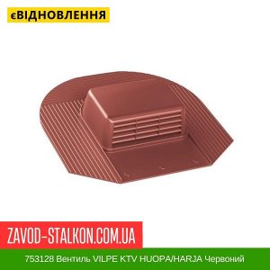 ціна 753128 Вентиль VILPE KTV HUOPA-HARJA Червоний Івано-Франківськ