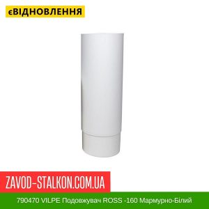 ціна 790470 VILPE Подовжувач ROSS -160 Мармурно-Білий Івано-Франківськ