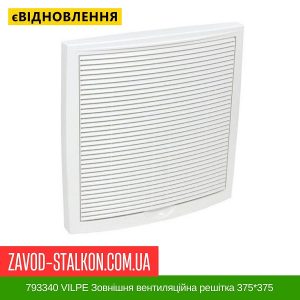 ціна 793340 VILPE Зовнішня вентиляційна решітка 375 Івано-Франківськ