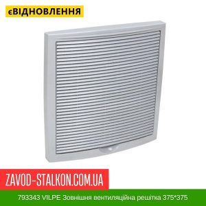 ціна 793343 VILPE Зовнішня вентиляційна решітка 375 Івано-Франківськ