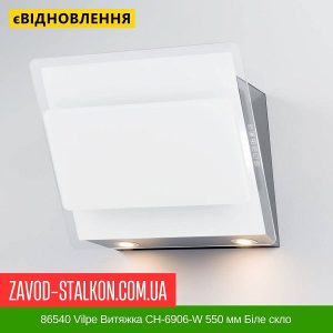 ціна 86540 Vilpe Витяжка CH-6906-W 550 мм Біле скло Івано-Франківськ