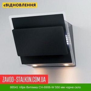 ціна 86541 Vilpe Витяжка CH-6906-W 550 мм чорне скло Івано-Франківськ