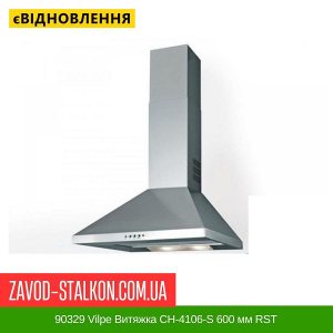 ціна 90329 Vilpe Витяжка CH-4106-S 600 мм RST Івано-Франківськ