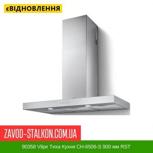 ціна 90358 Vilpe Тиха Кухня CH-6506-S 900 мм RST Івано-Франківськ