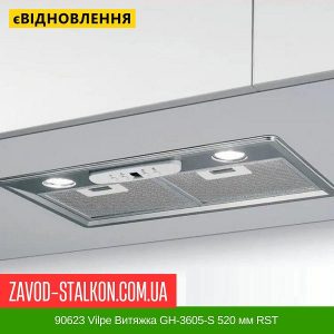 ціна 90623 Vilpe Витяжка GH-3605-S 520 мм RST Івано-Франківськ