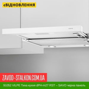 ціна 91052 VILPE Тиха кухня dPH-m27 RST – SAVO черна панель 500 мм Івано-Франківськ