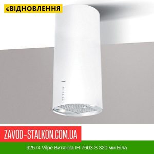 ціна 92574 Vilpe Витяжка IH-7603-S 320 мм Біла Івано-Франківськ