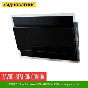ціна 97032 Vilpe Витяжка eCH-6908-W 800 мм чорне скло Івано-Франківськ
