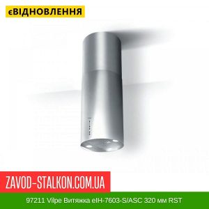 ціна 97211 Vilpe Витяжка eIH-7603-S-ASC 320 мм RST Івано-Франківськ
