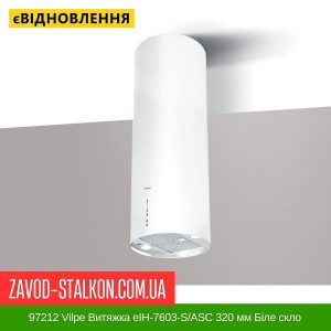 ціна 97212 Vilpe Витяжка eIH-7603-S-ASC 320 мм Біле скло Івано-Франківськ
