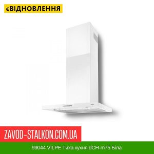 ціна 99044 VILPE Тиха кухня dCH-m75 Біла Івано-Франківськ