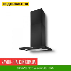 ціна 99045 VILPE Тиха кухня dCH-m75 черна Матовий – SAVO черна 600 мм Івано-Франківськ