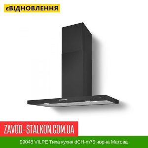 ціна 99048 VILPE Тиха кухня dCH-m75 чорна Матова Івано-Франківськ