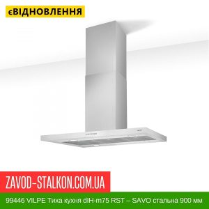 ціна 99446 VILPE Тиха кухня dIH-m75 RST – SAVO стальна 900 мм Івано-Франківськ