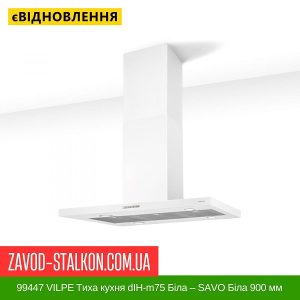 ціна 99447 VILPE Тиха кухня dIH-m75 Біла – SAVO Біла 900 мм Івано-Франківськ