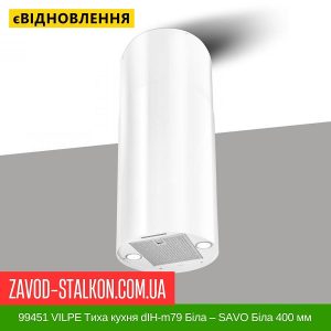 ціна 99451 VILPE Тиха кухня dIH-m79 Біла – SAVO Біла 400 мм Івано-Франківськ