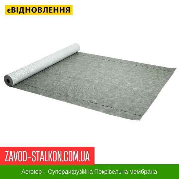 ціна Aerotop – Супердифузійна Покрівельна мембрана Івано-Франківськ
