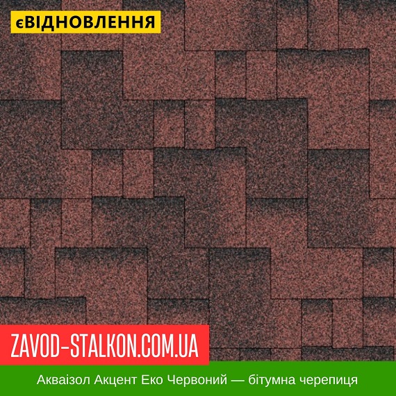 ціна Акваізол Акцент Еко Червоний - Гнучка Бітумна черепиця Івано-Франківськ