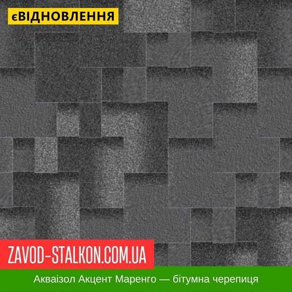 ціна Акваізол Акцент Маренго - Гнучка Бітумна черепиця Івано-Франківськ