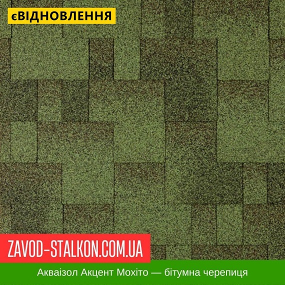 ціна на Акваізол Акцент Мохито - Гнучка Бітумна черепиця Івано-Франківськ