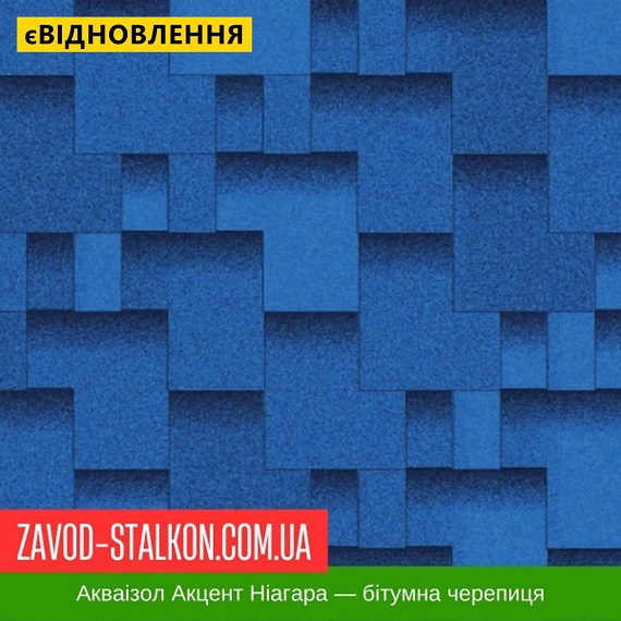 ціна Акваізол Акцент Ниагара - Гнучка Бітумна черепиця Івано-Франківськ