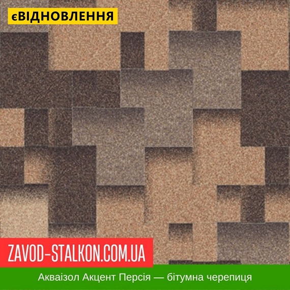 ціна Акваізол Акцент Персия - Гнучка Бітумна черепиця Івано-Франківськ