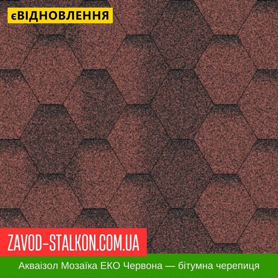 ціна Акваізол Мозаїка Еко Червоний - Гнучка Бітумна черепиця Івано-Франківськ