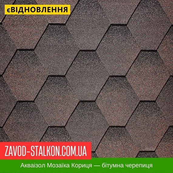 ціна Акваізол Мозаїка Корица - Гнучка Бітумна черепиця Івано-Франківськ