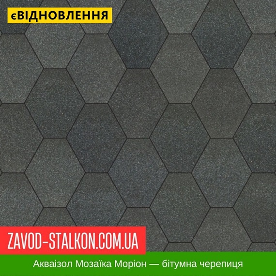 ціна Акваізол Мозаїка Морион - Гнучка Бітумна черепиця Івано-Франківськ