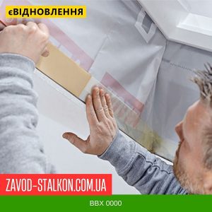 ціна BBX 0000 - Пароізоляція Velux Івано-Франківськ