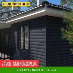 ціна Блок-хаус Металевий - Колір Ral 8004 Івано-Франківськ