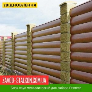 ціна Блок-хаус Металевий - Колір Сруб Івано-Франківськ