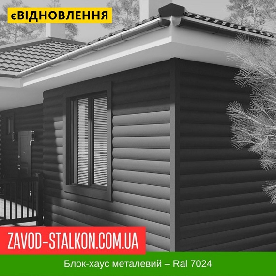 ціна Блок-хаус Металевий - Колір Ral 7024 Івано-Франківськ
