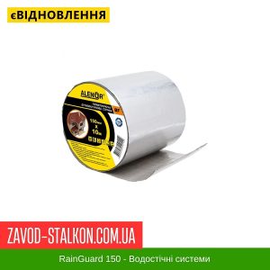 ціна Бутил каучуковий ущільнювач (герметик) Івано-Франківськ