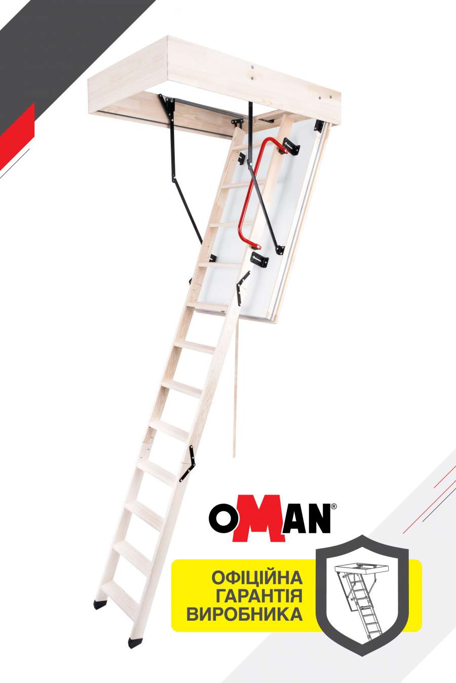 Сходи Драбина для горища Oman POLAR — 70*120*280