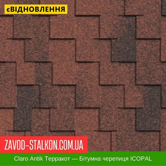 ціна Гнучка Бітумна черепиця ICOPAL - Antik Claro Теракотовий Івано-Франківськ