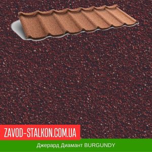 ціна Композитна черепиця Джерард Діамант - BURGUNDY Івано-Франківськ
