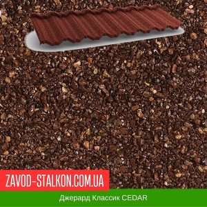 ціна Композитна черепиця Джерард Класік - CEDAR Івано-Франківськ