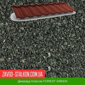 ціна Композитна черепиця Джерард Класік - FOREST GREEN Івано-Франківськ