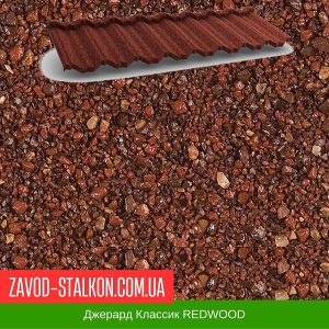 ціна Композитна черепиця Джерард Класік - REDWOOD Івано-Франківськ