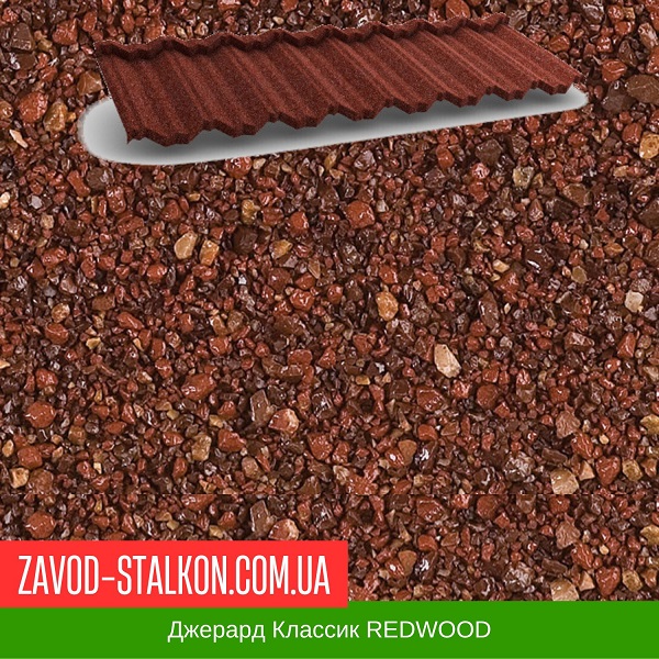 ціна Композитна черепиця Джерард Класік - REDWOOD Івано-Франківськ