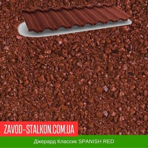ціна Композитна черепиця Джерард Класік - SPANISH RED Івано-Франківськ