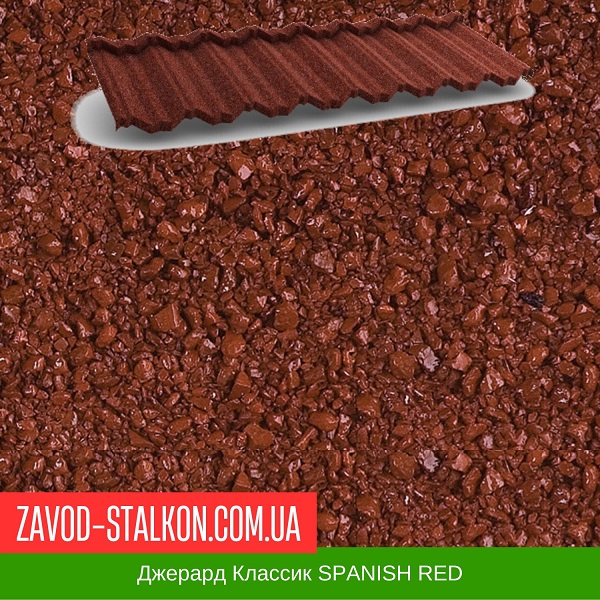 ціна Композитна черепиця Джерард Класік - SPANISH RED Івано-Франківськ